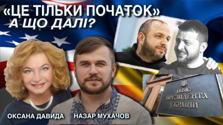 це тільки – мала