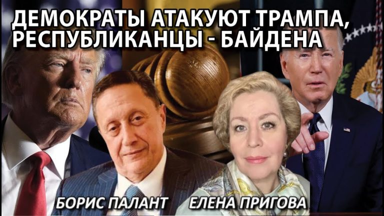 демы атакуют трампа