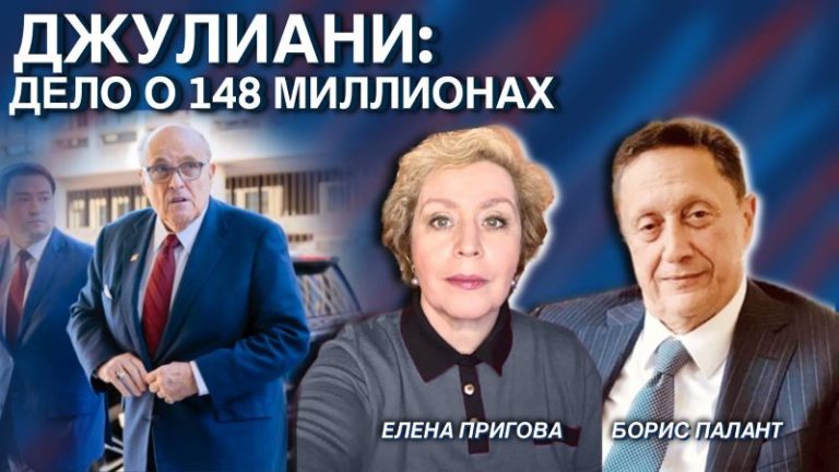 джулиани