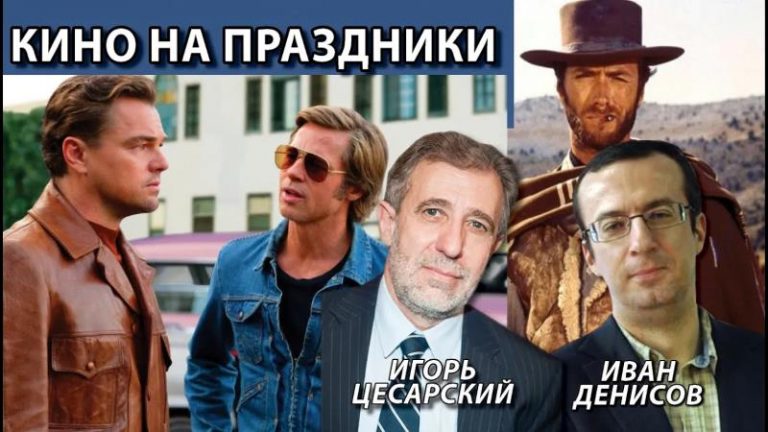 кино на праздники