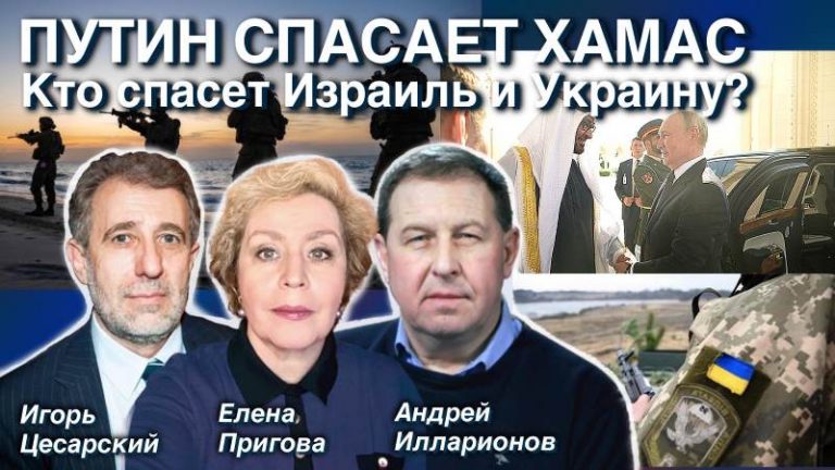 пут спасает