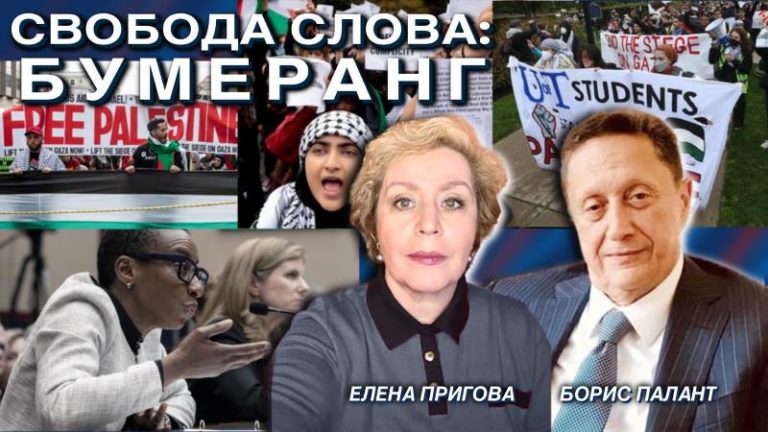 свобода слова