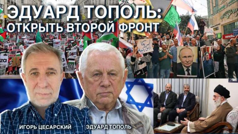 эдуард тополь