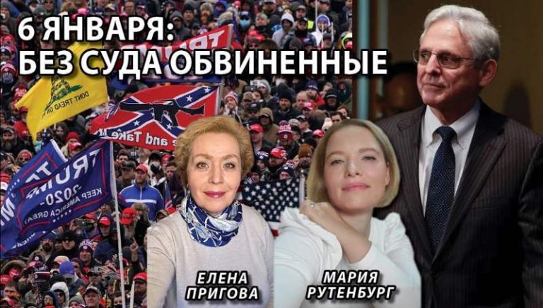 6 января