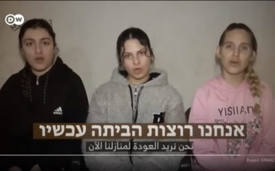 Новое видео ХАМАС с израильскими заложниками