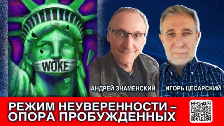 Режим неуверенности