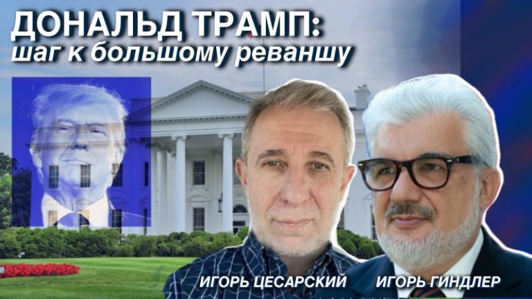 гиндлер