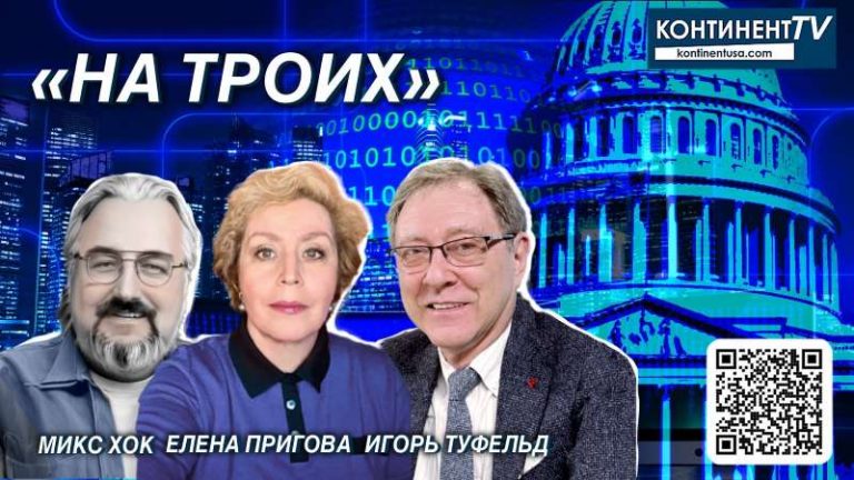 на троих – малая