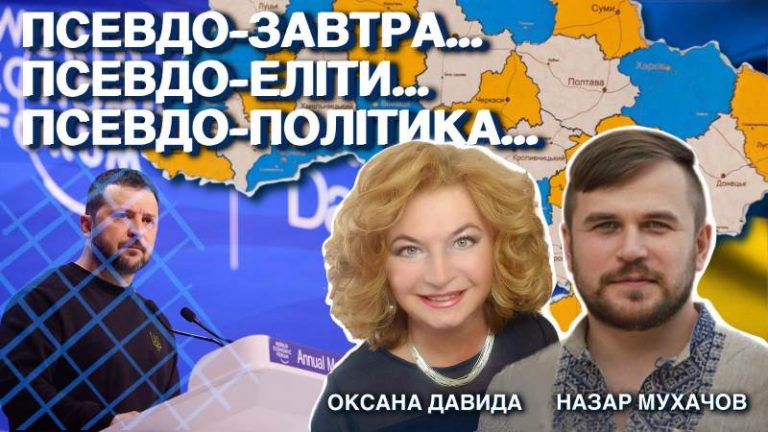 оксана – мухачёв
