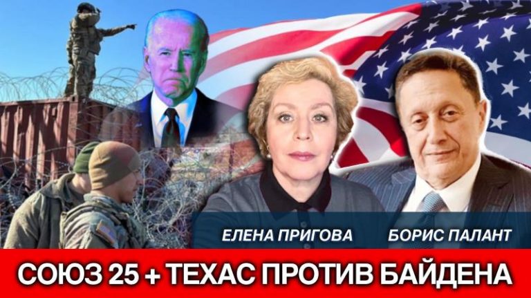 союз 25+