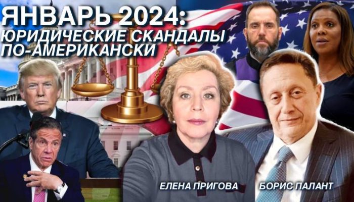 январь 2024