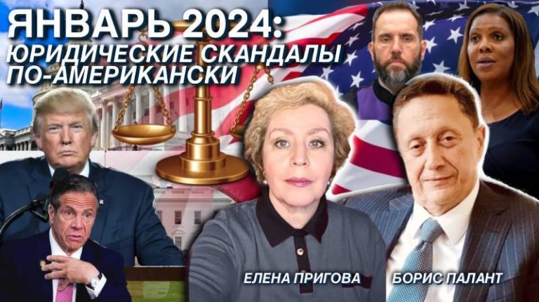 январь 2024