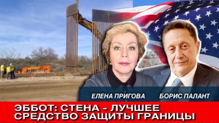 Аббот