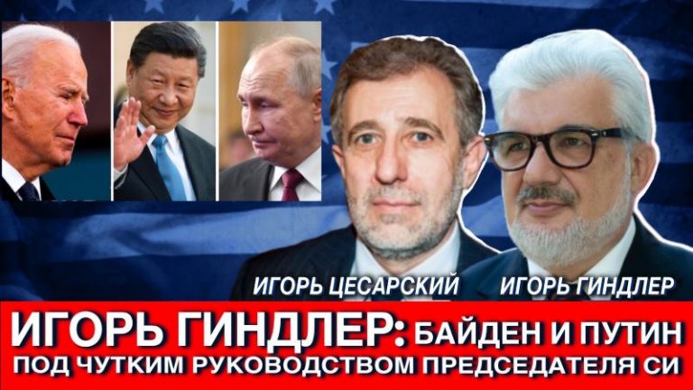 Гиндлер