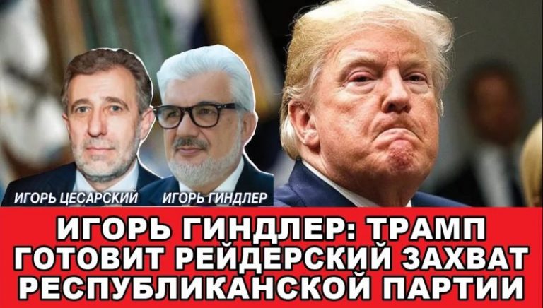 Гиндлер