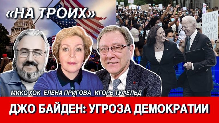 Джо Байден