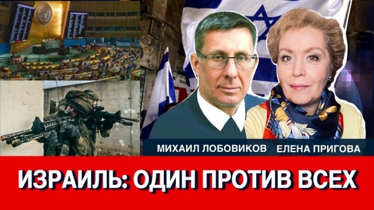 Израиль один