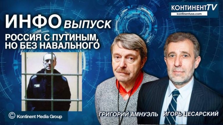 Навальный