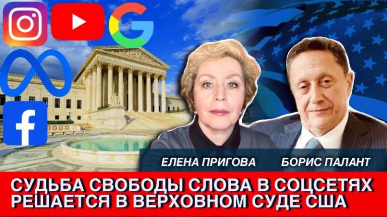 Судьба свободы