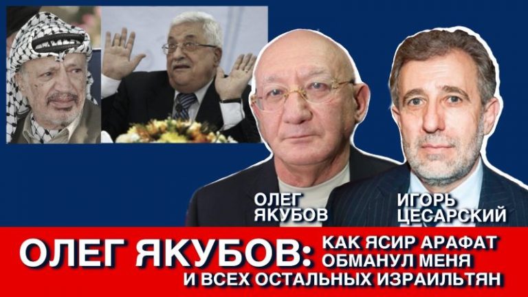 Якубов