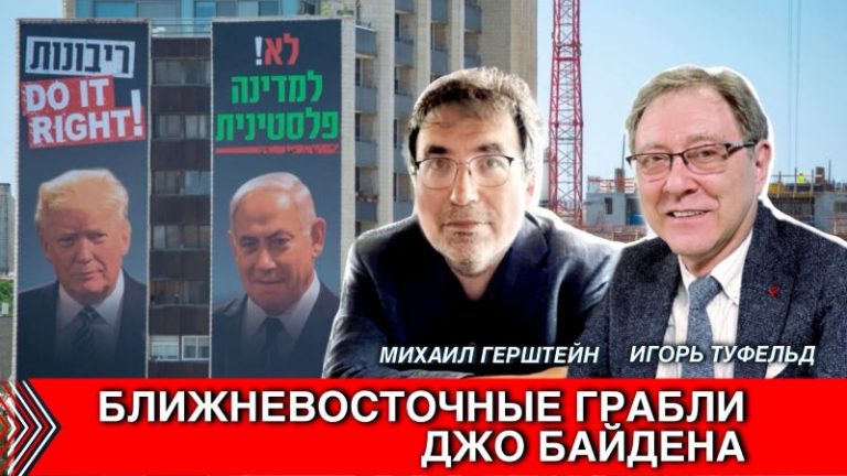 ближневосточные грабли
