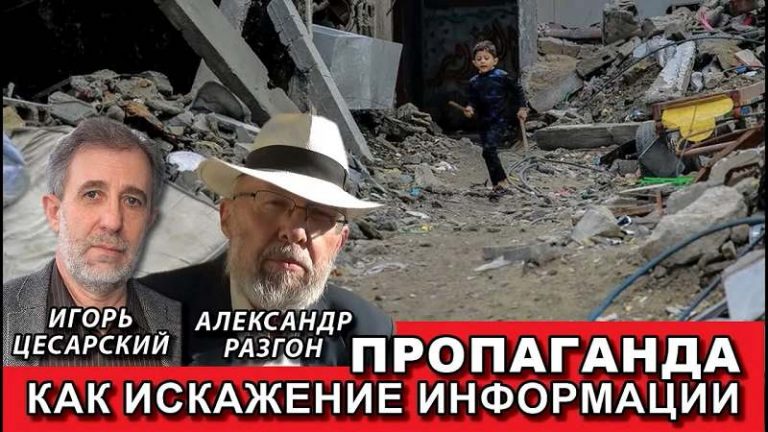 пропаганда