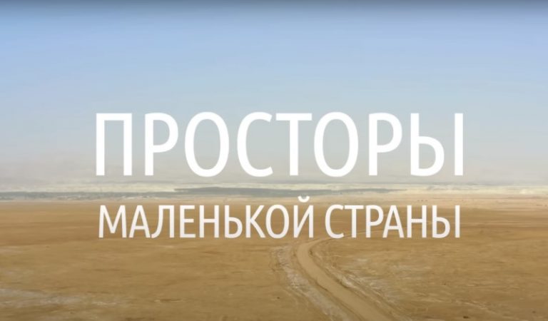 просторы