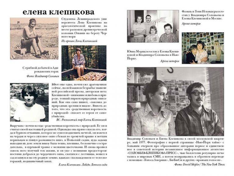 путешествие вклейка 2-4,5