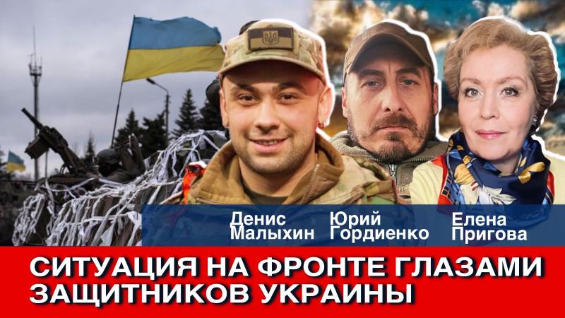 Ситуация на фронте глазами защитников Украины
