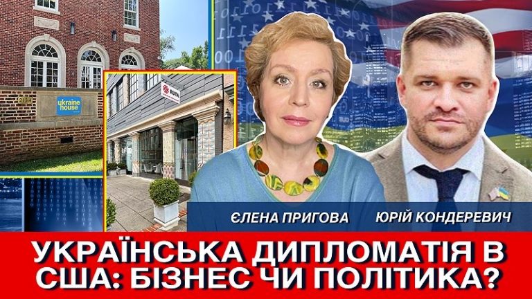 украинская дипломатия