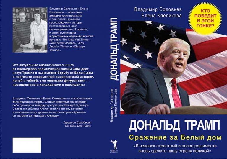 Trump Cover-1