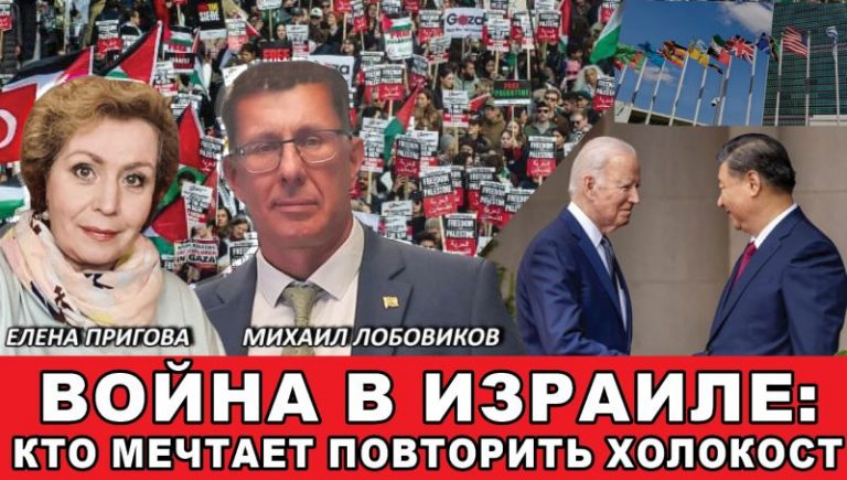 Война-в-Израиле-кто-мечтает-повторить-Холокост