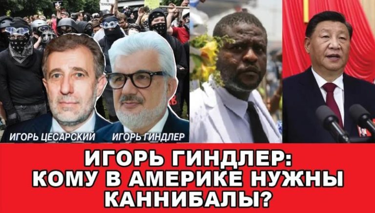 Гиндлер