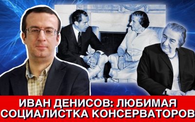 Иван Денисов
