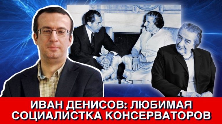 Иван Денисов