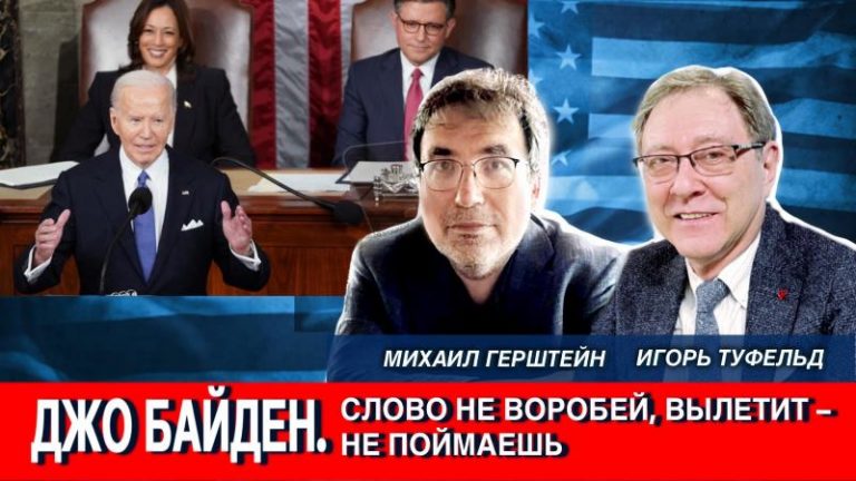 байден