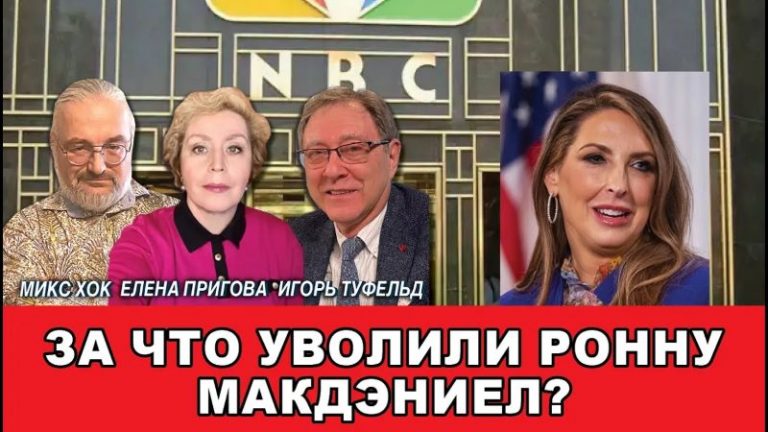 рона