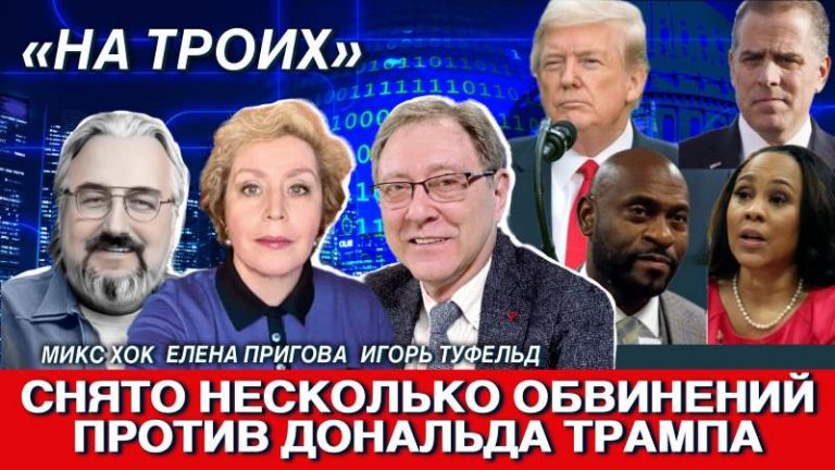 сняты обвинения