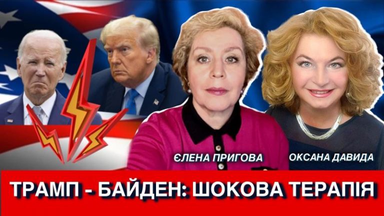шоковая терапия