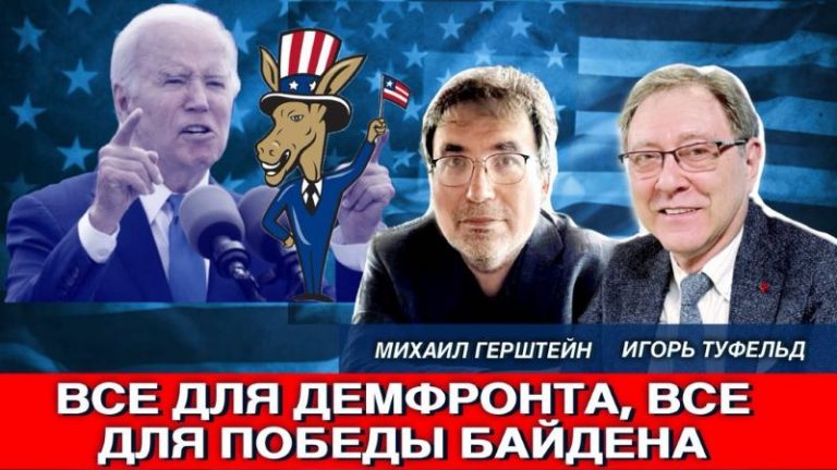 Герштейн Туфельд