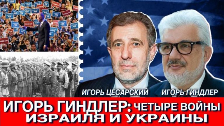 Гиндлер