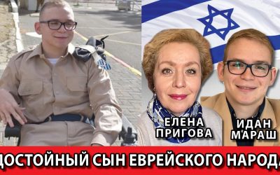 Достойный сын еврейского народа