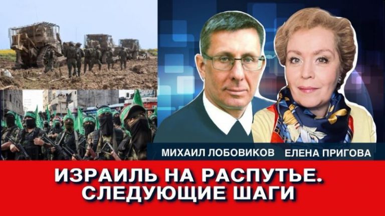 Израиль
