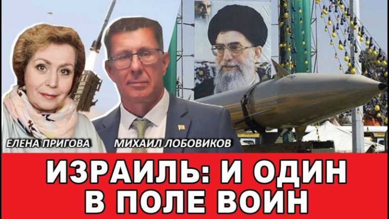 Израиль один