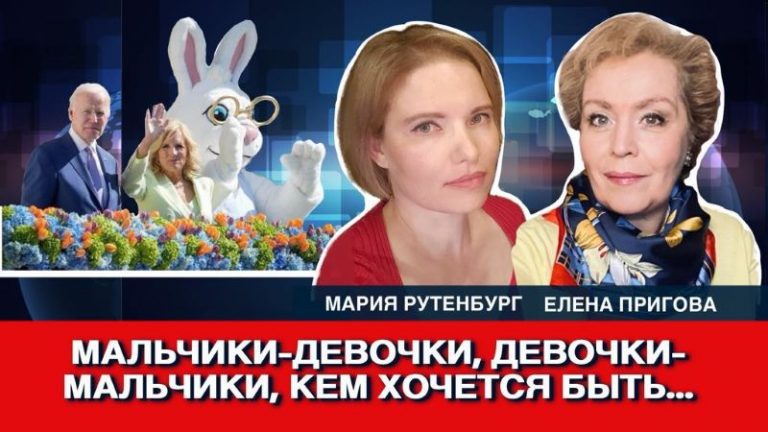 Мальчики Девочки