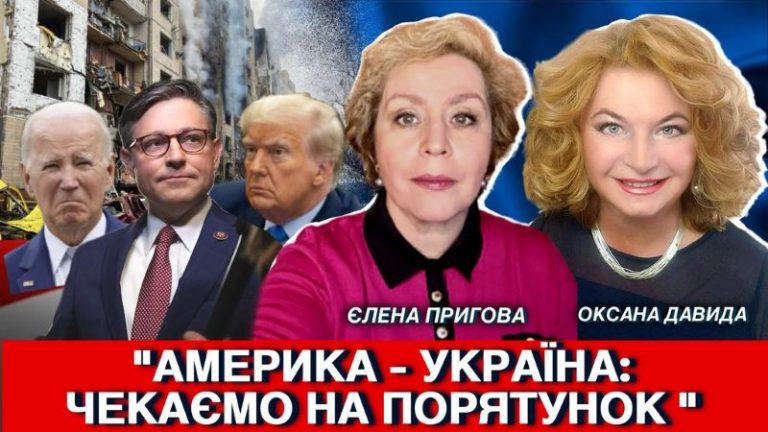 Украина