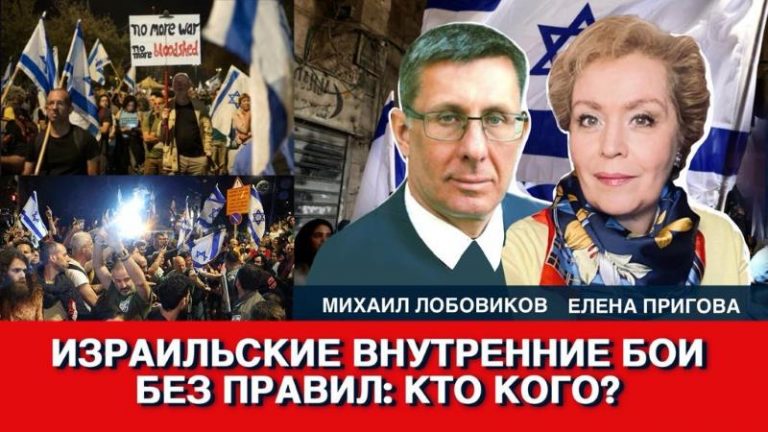 израиль