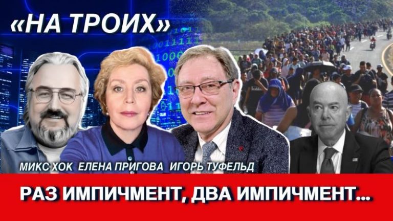 на троих