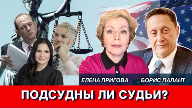 подсудны ли судьи