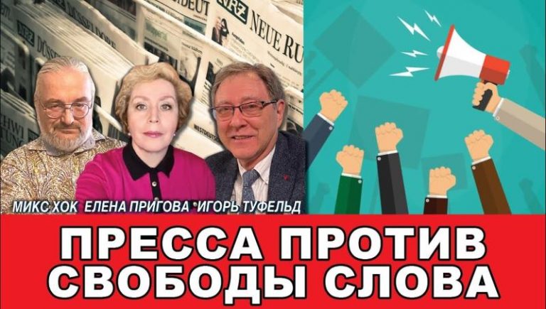 пресса